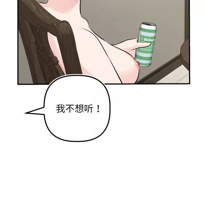 與學姐的那些事第67話