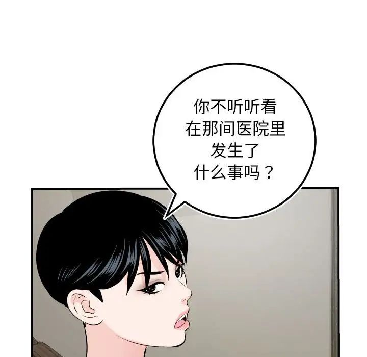 與學姐的那些事第67話