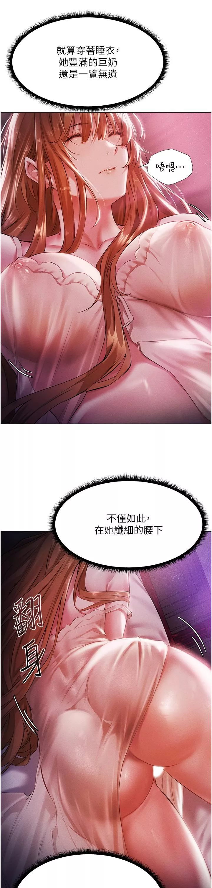 人妻獵人第2話-新鮮可口的頂級人妻
