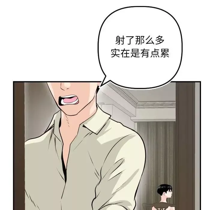 与学姐的那些事-第67话 - 图片 70