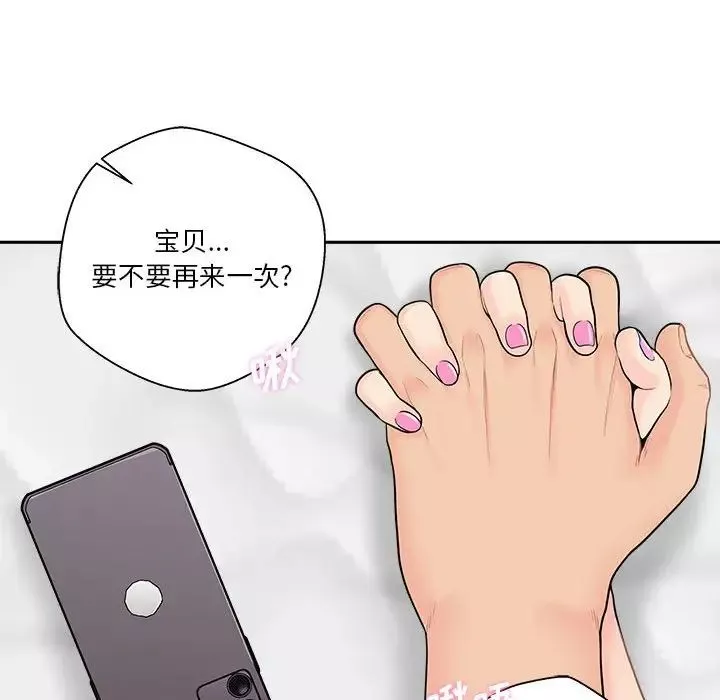 越界的20歲第11話