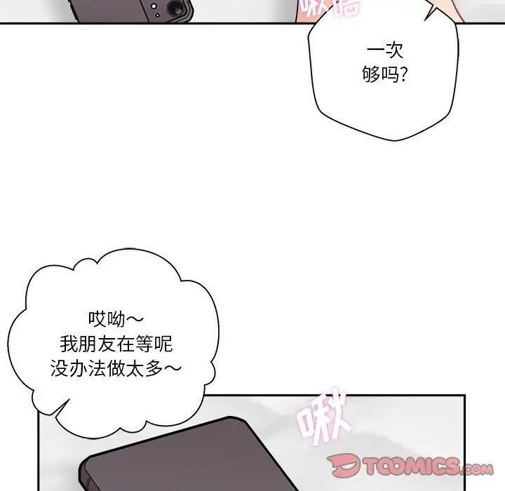 越界的20岁第11话