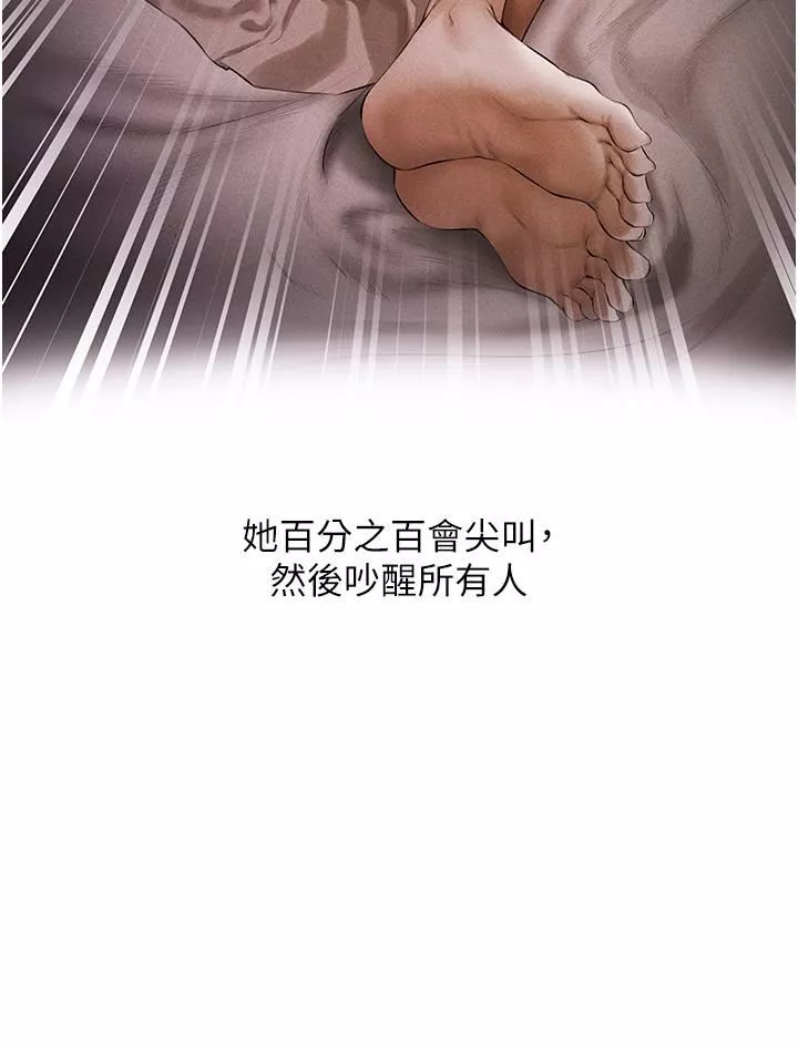 人妻猎人-第2话-新鲜可口的顶级人妻 - 图片 33