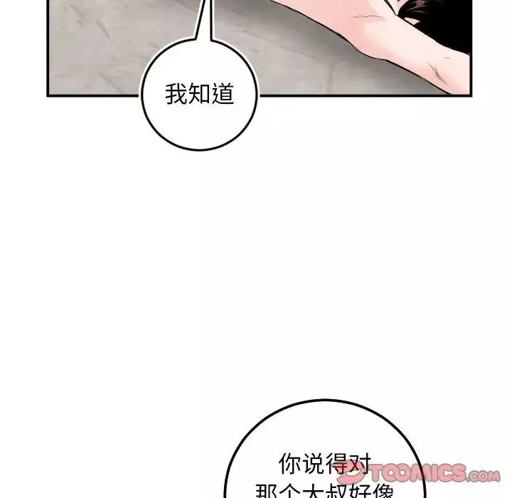 与学姐的那些事-第67话 - 图片 75