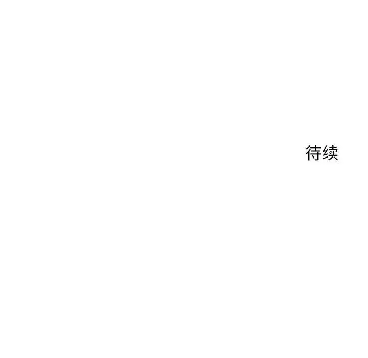 越界的20歲第11話