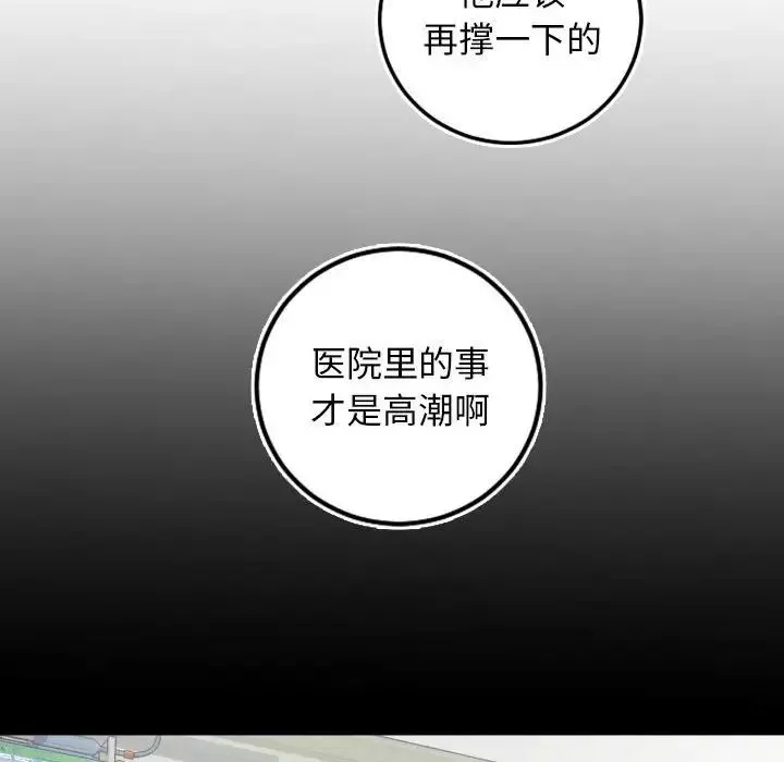 与学姐的那些事-第67话 - 图片 78