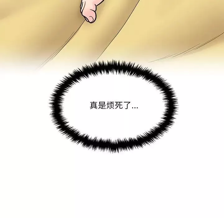 越界的20歲第11話