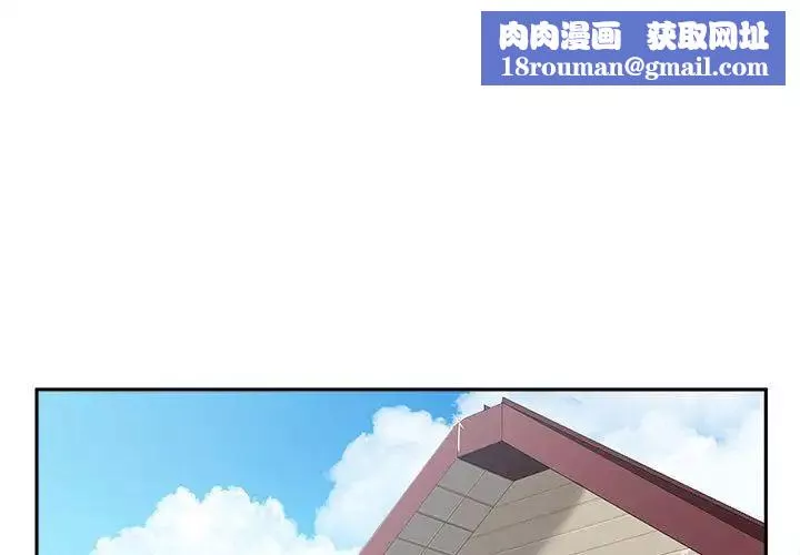 越界的20岁-第12话 - 图片 1