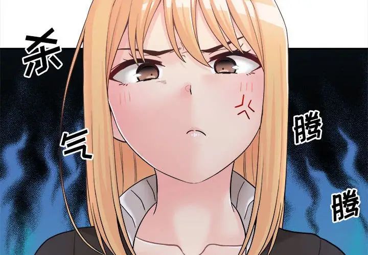 越界的20歲第12話