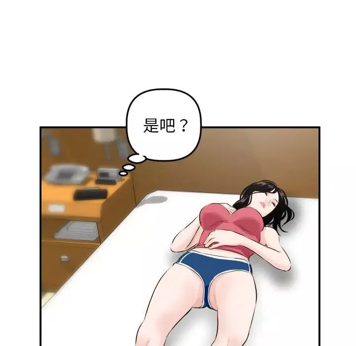 與學姐的那些事第67話