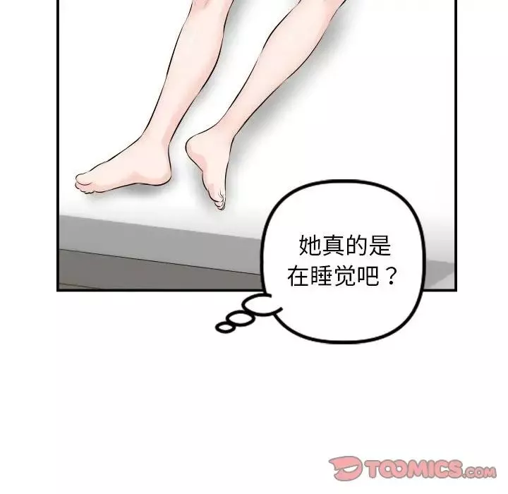 与学姐的那些事-第67话 - 图片 87