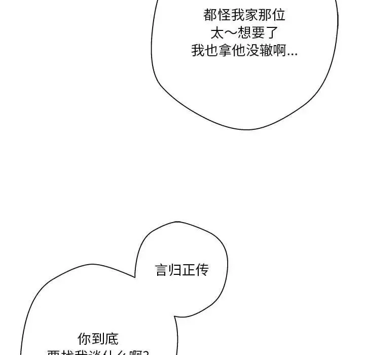 越界的20歲第12話