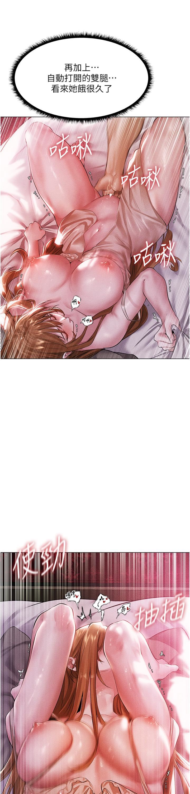 人妻猎人第2话-新鲜可口的顶级人妻