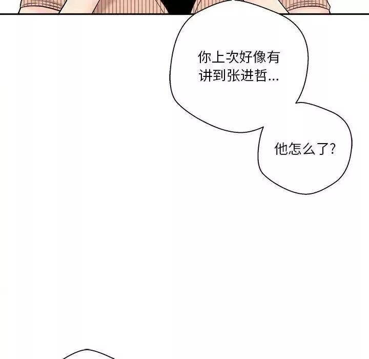 越界的20歲第12話