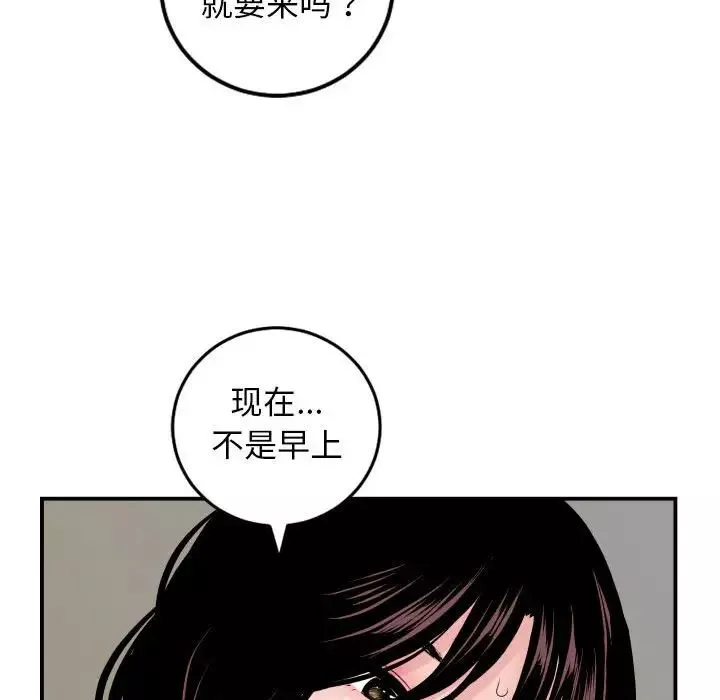 与学姐的那些事-第67话 - 图片 96
