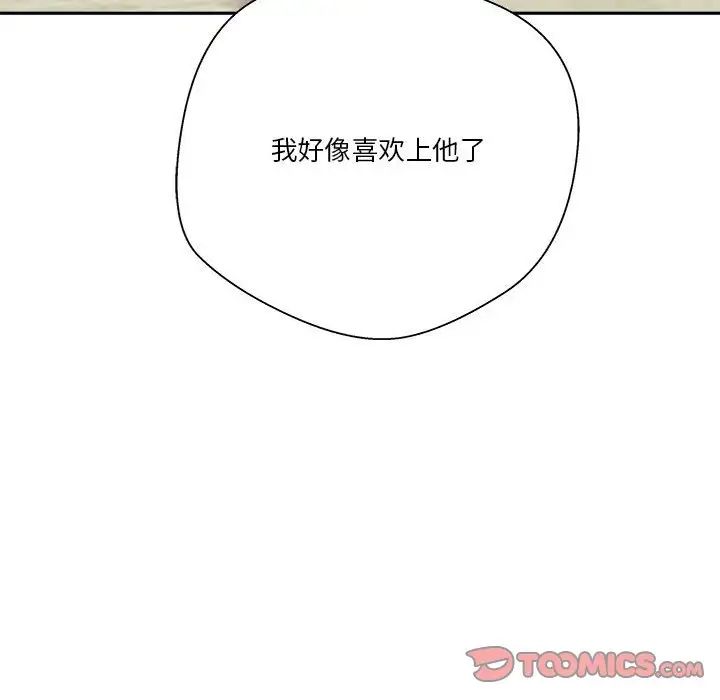 越界的20岁第12话