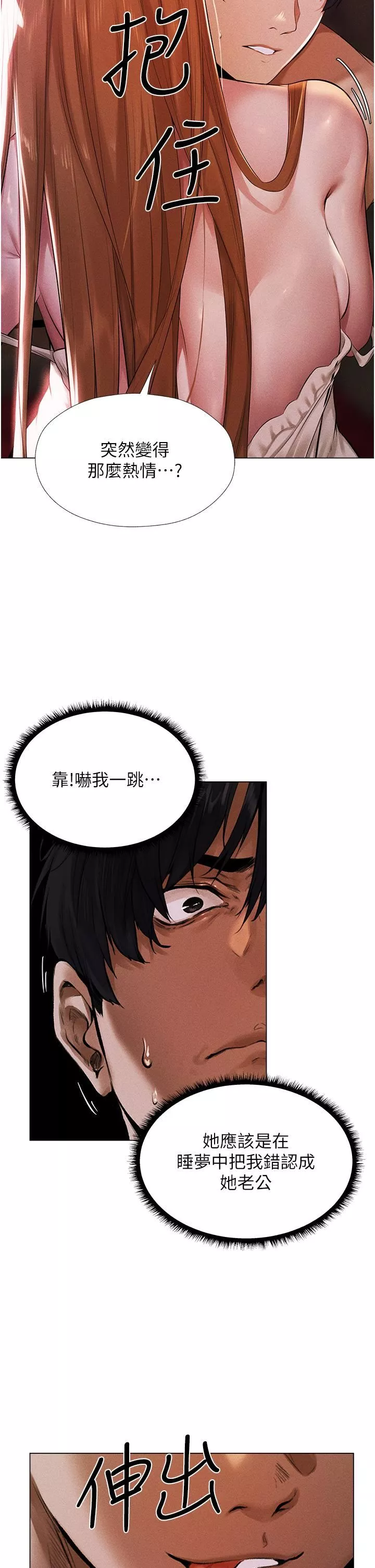 人妻猎人-第2话-新鲜可口的顶级人妻 - 图片 60