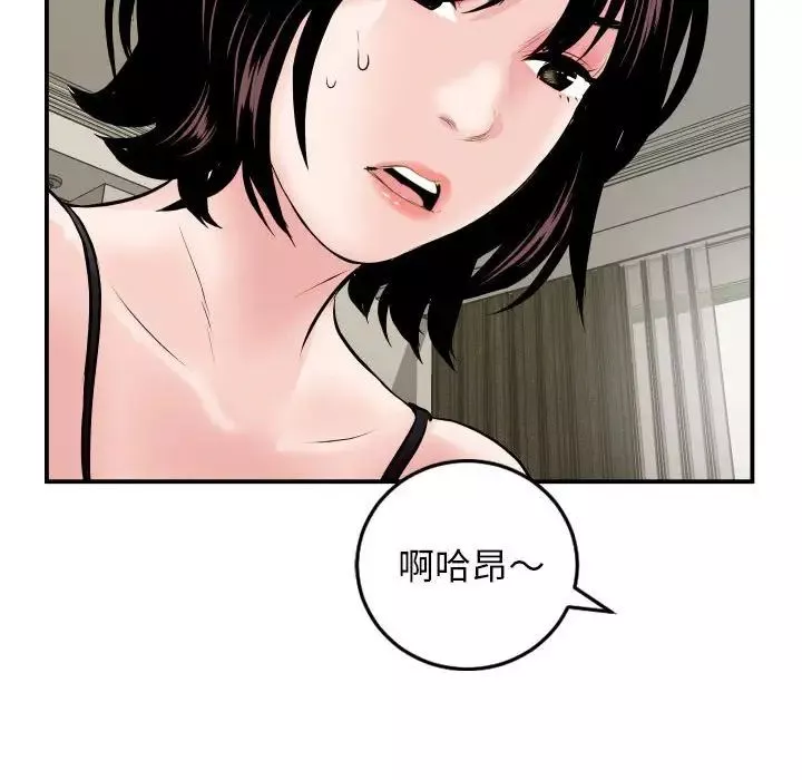 與學姐的那些事第67話