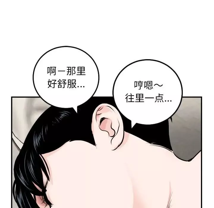 与学姐的那些事-第67话 - 图片 98