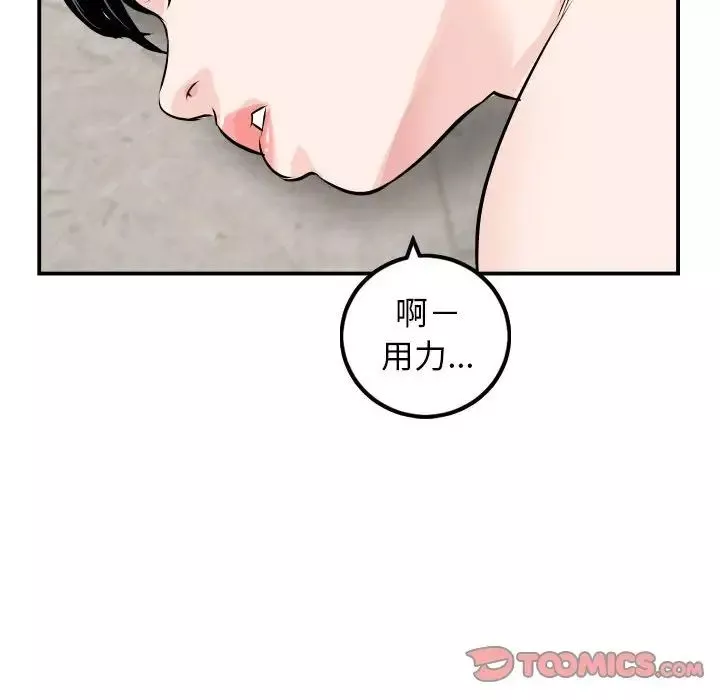 與學姐的那些事第67話