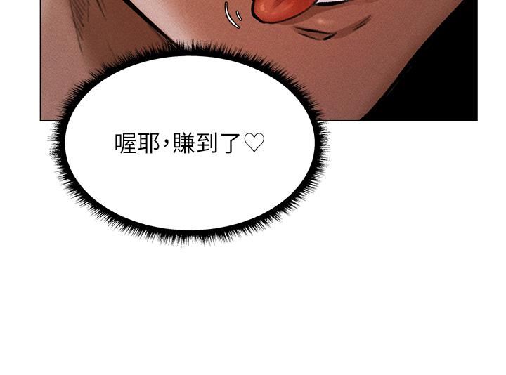 人妻獵人第2話-新鮮可口的頂級人妻