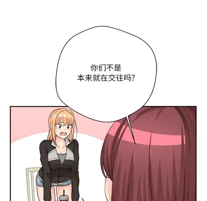 越界的20歲第12話