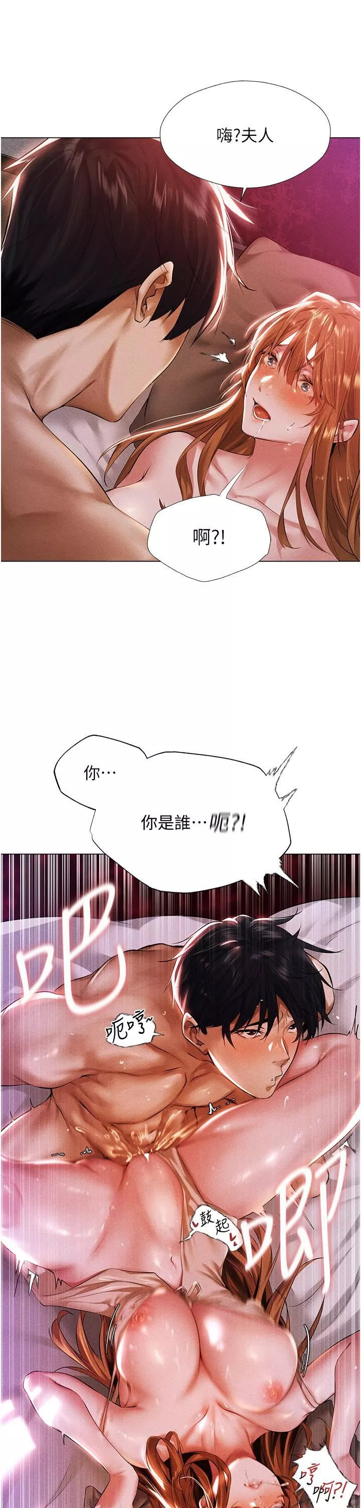 人妻猎人-第2话-新鲜可口的顶级人妻 - 图片 67