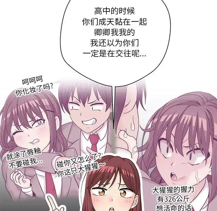 越界的20歲第12話
