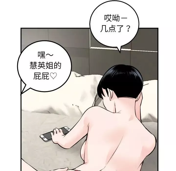 与学姐的那些事-第67话 - 图片 106