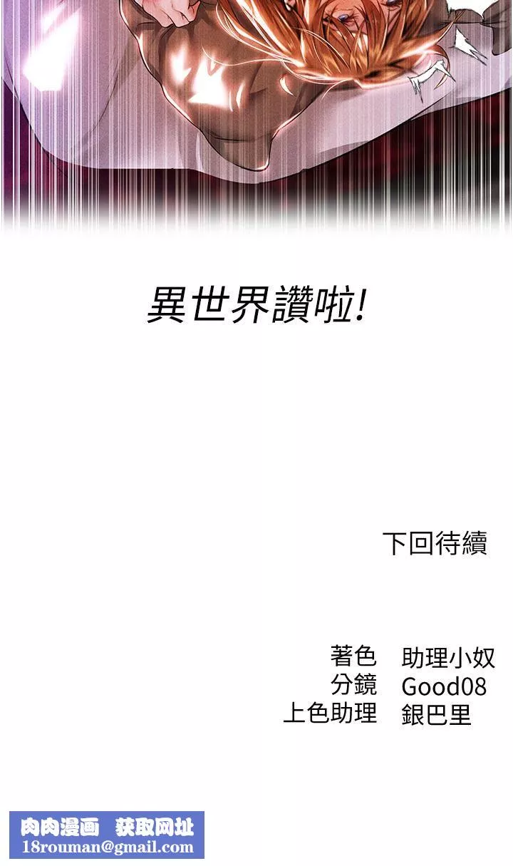 人妻猎人-第2话-新鲜可口的顶级人妻 - 图片 68