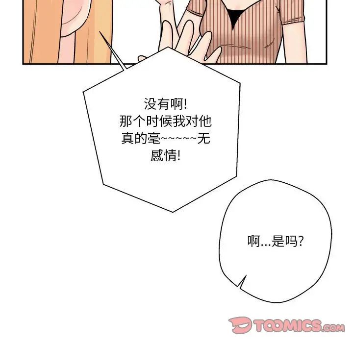 越界的20歲第12話