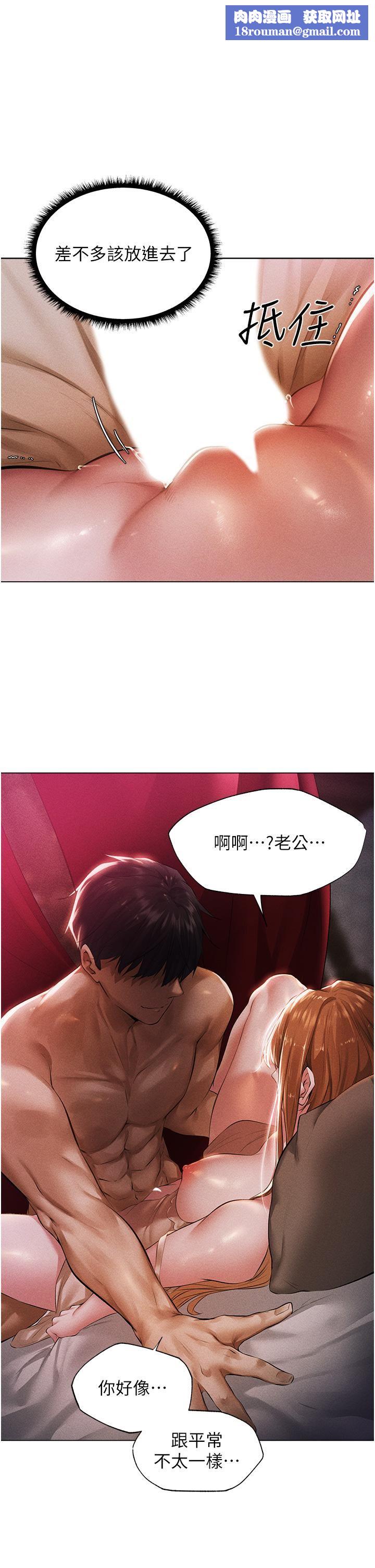 人妻獵人第3話-把妳的小穴射好射滿!