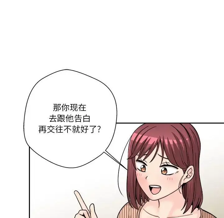 越界的20歲第12話