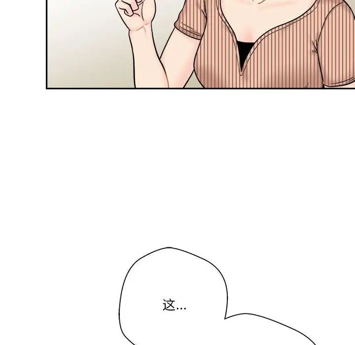 越界的20岁第12话