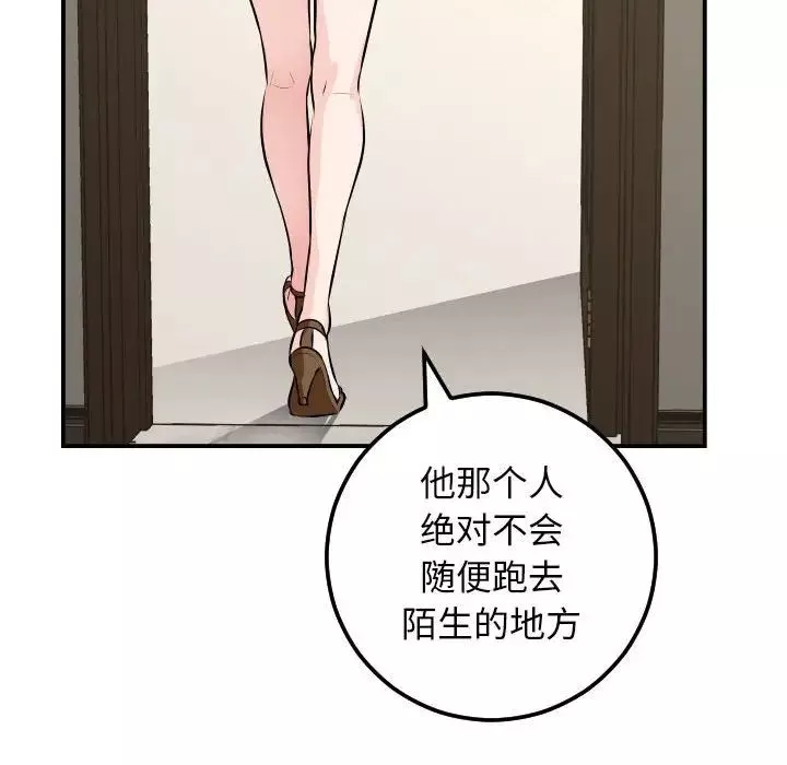 與學姐的那些事第67話