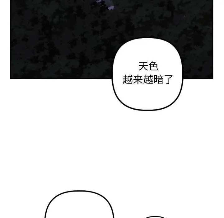 與學姐的那些事第67話
