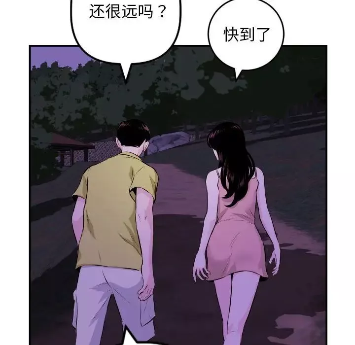 与学姐的那些事-第67话 - 图片 119