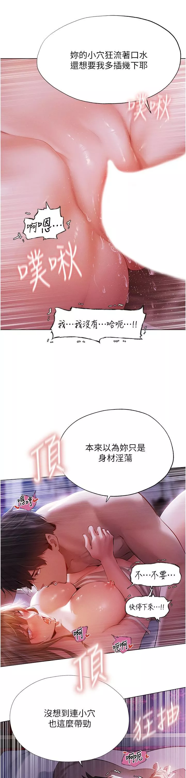 人妻獵人第3話-把妳的小穴射好射滿!