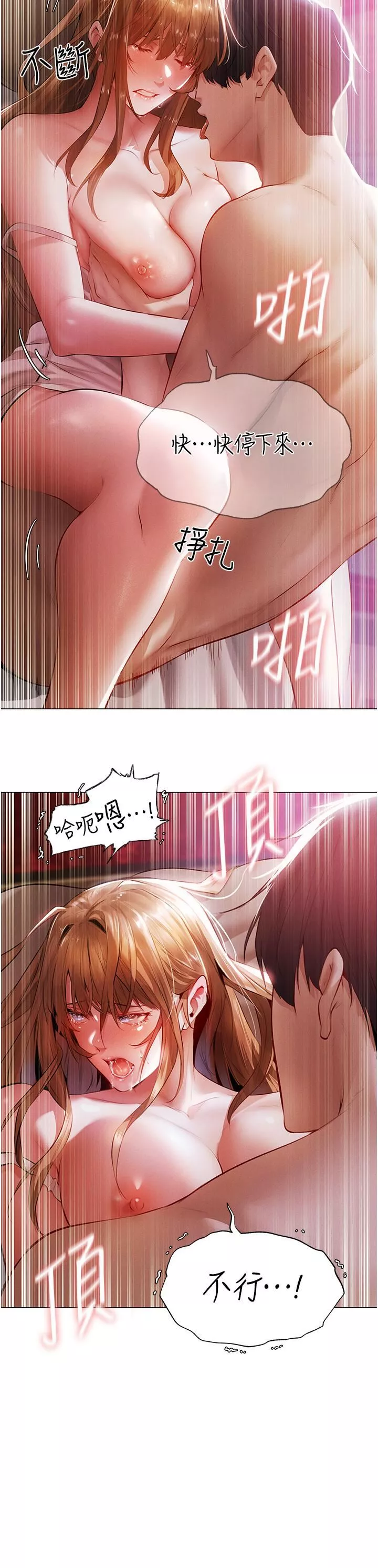 人妻猎人-第3话-把妳的小穴射好射满! - 图片 7