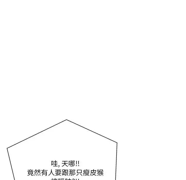 越界的20歲第12話