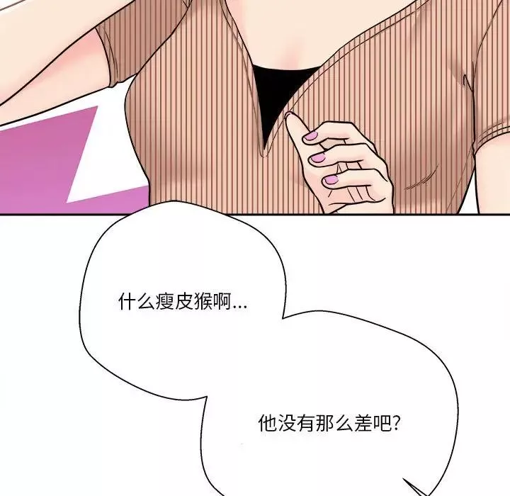 越界的20歲第12話