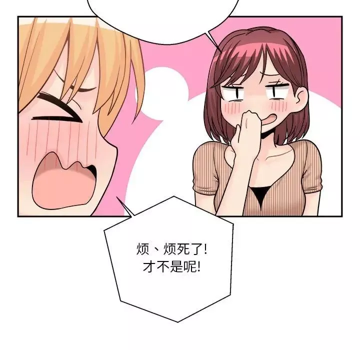 越界的20歲第12話