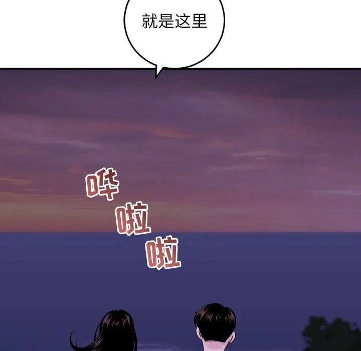 与学姐的那些事第67话