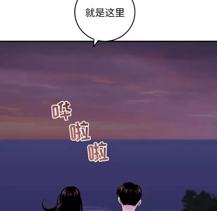 與學姐的那些事第67話