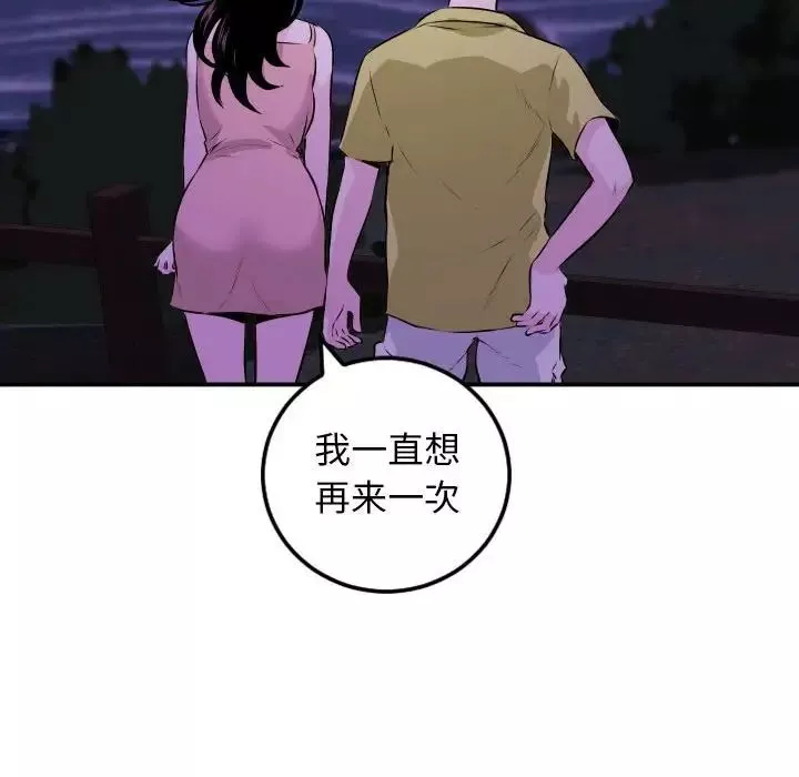 与学姐的那些事-第67话 - 图片 122
