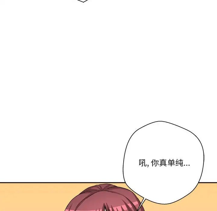 越界的20岁第12话