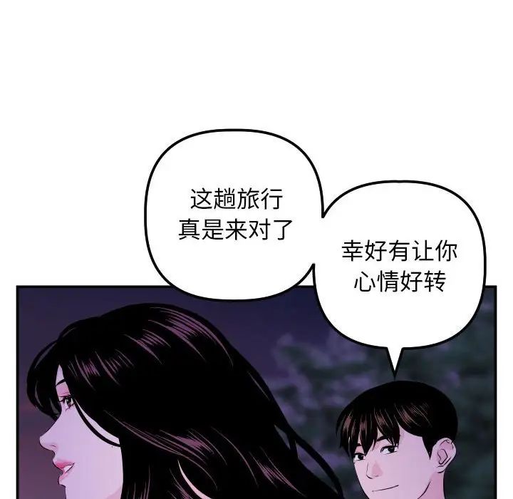 與學姐的那些事第67話