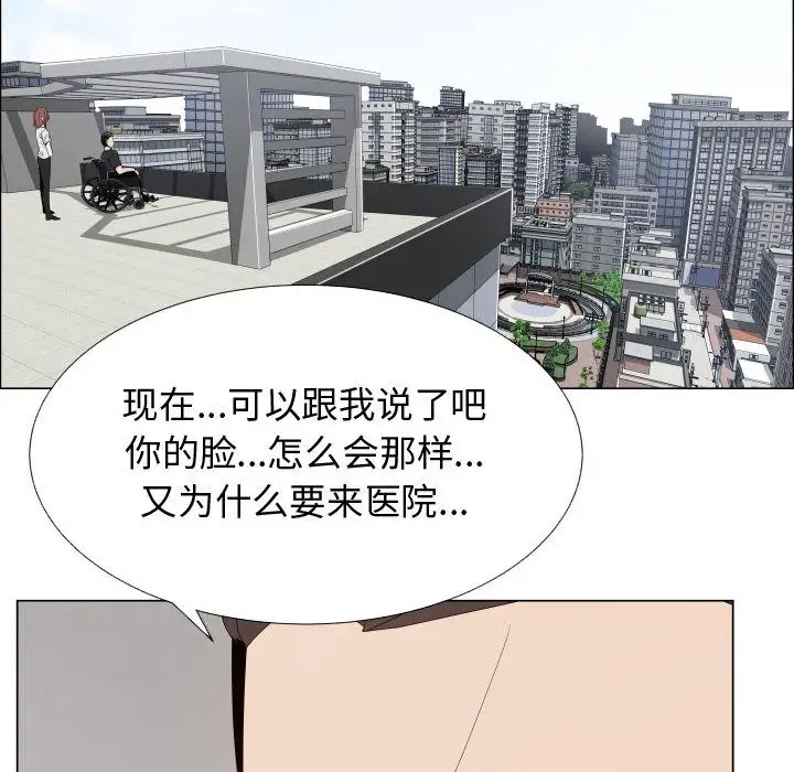 只为满足你第36章