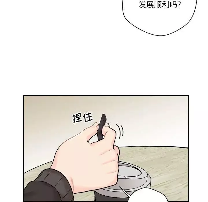 越界的20歲第12話