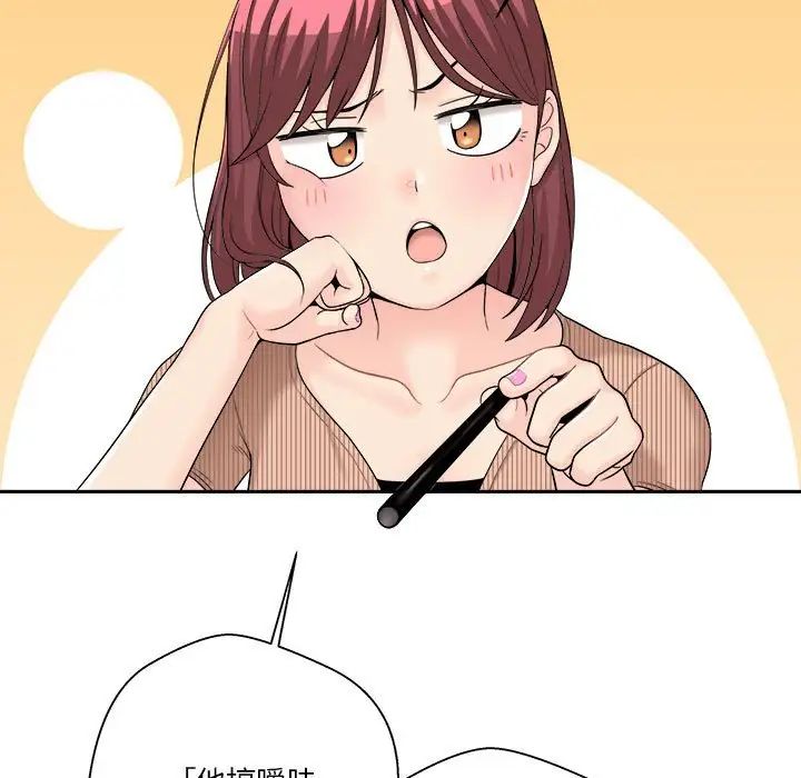 越界的20歲第12話